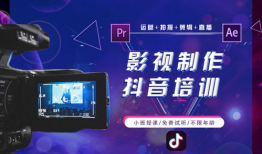 抖音短视频拍摄培训,打造爆款视频的秘诀