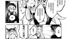 英化漫画,跨越国界的幽默与共鸣